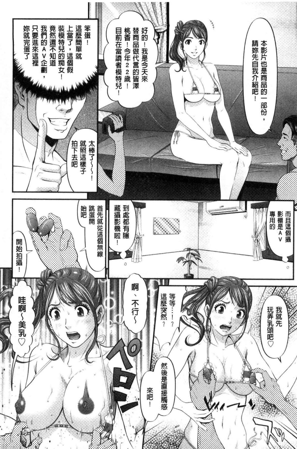 [黒乃マサカド]处女限界[中国翻訳][黒乃マサカド]处女限界[中国翻訳]