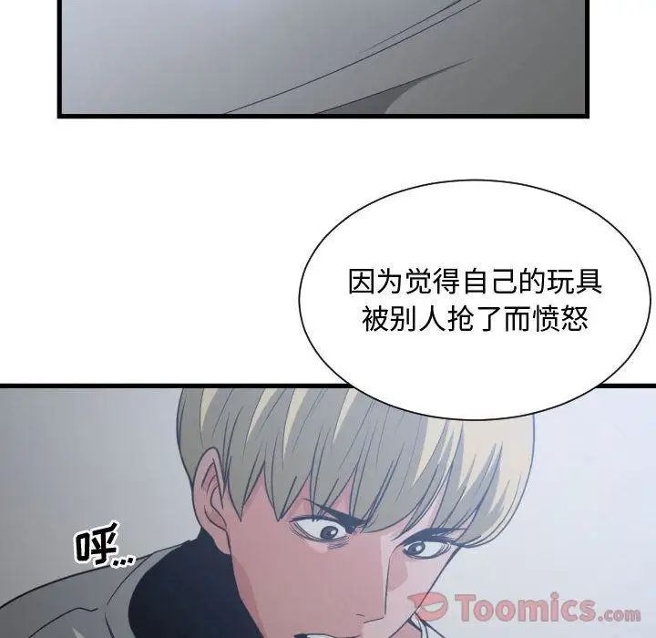 有什麼了不起的!第34話