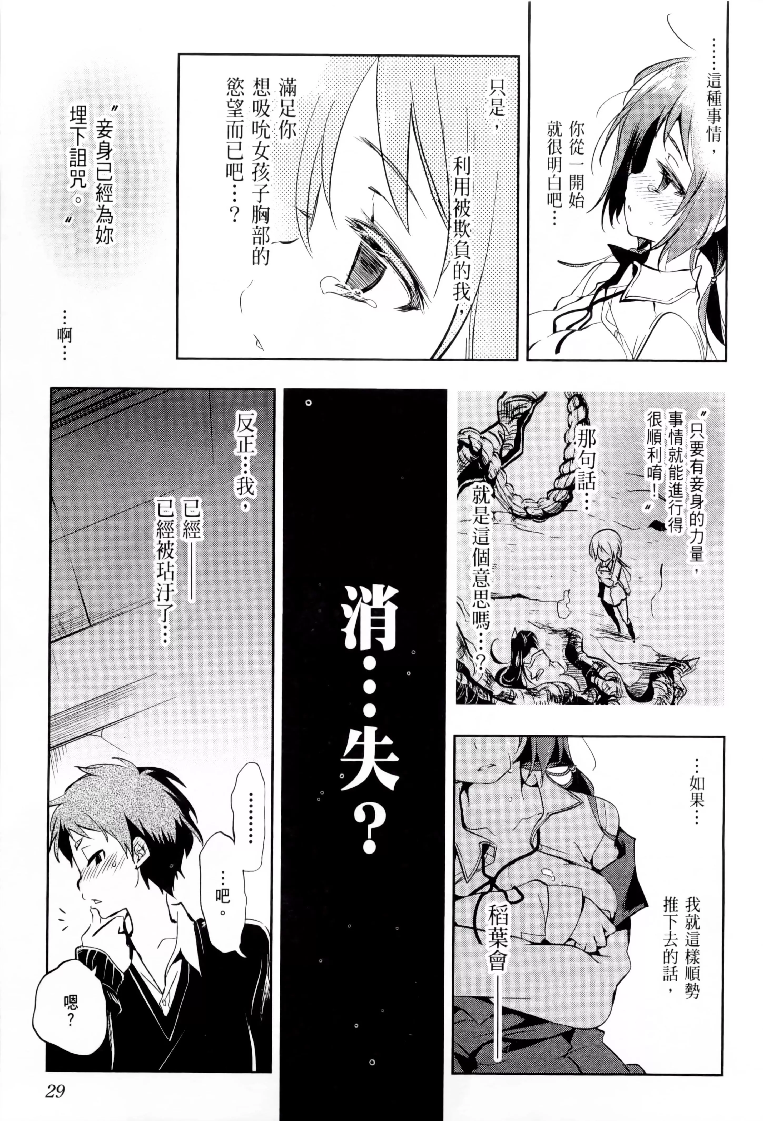 和神明結怨和神明結怨1