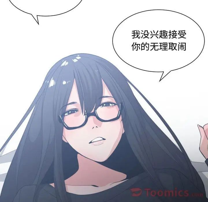 有什麼了不起的!第34話