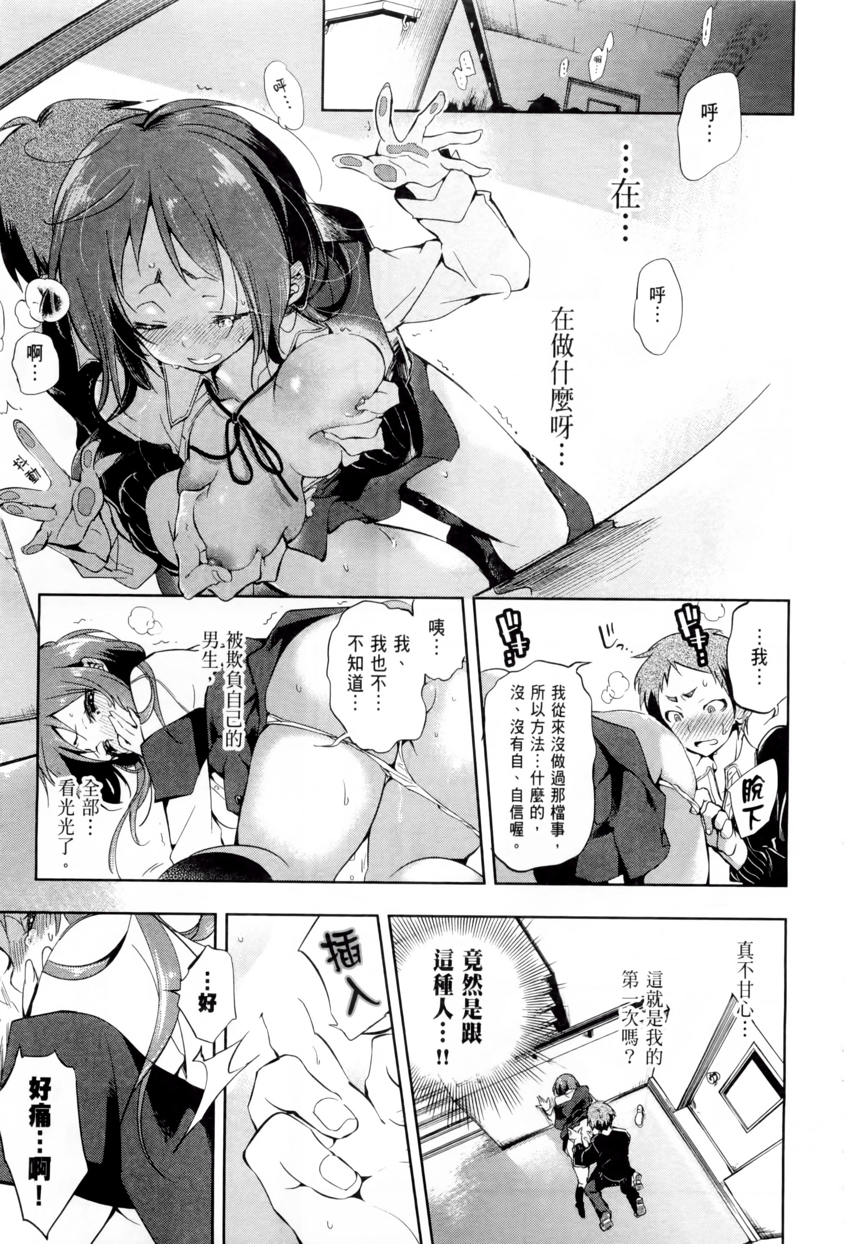 和神明结怨和神明结怨1