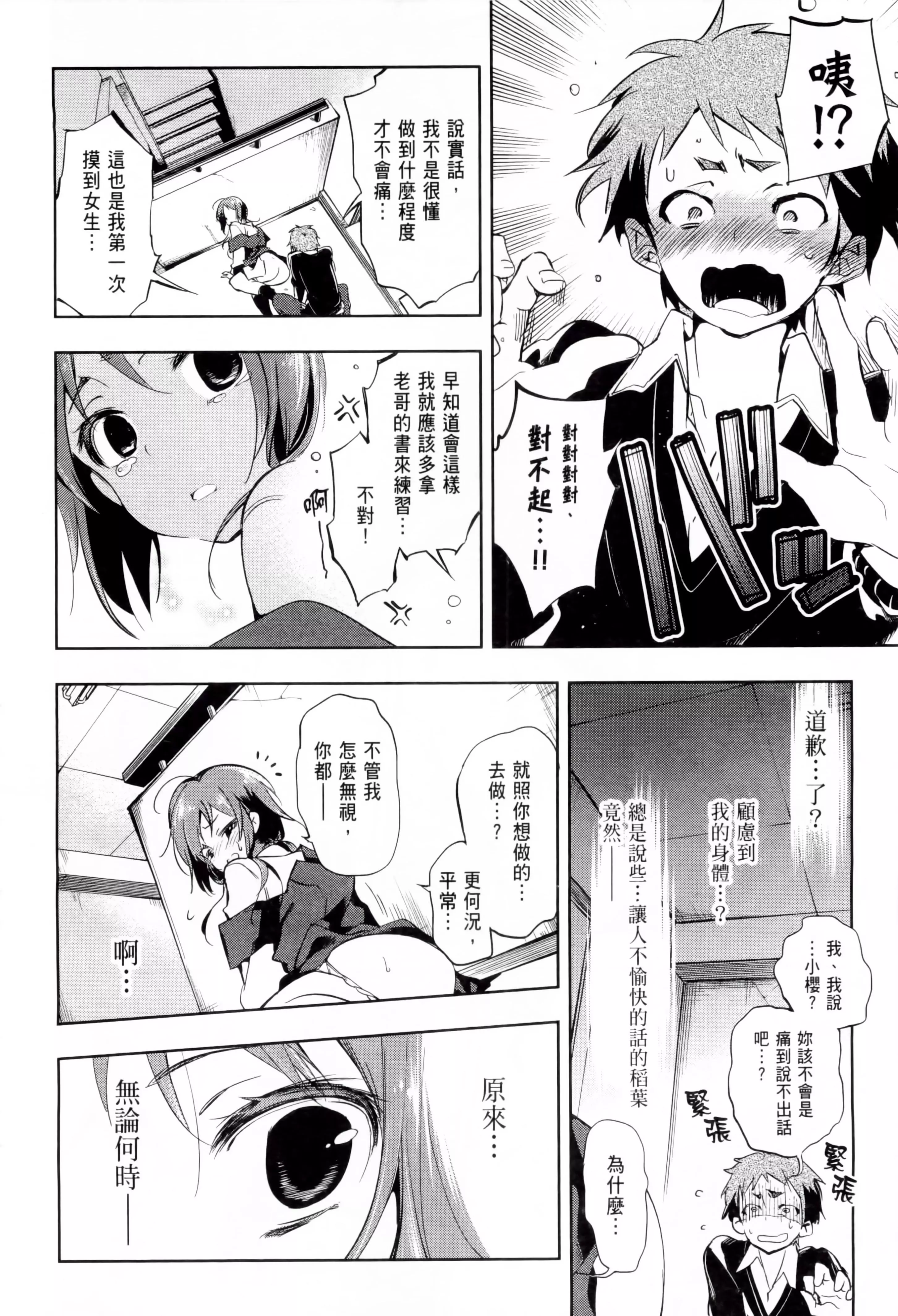 和神明結怨和神明結怨1