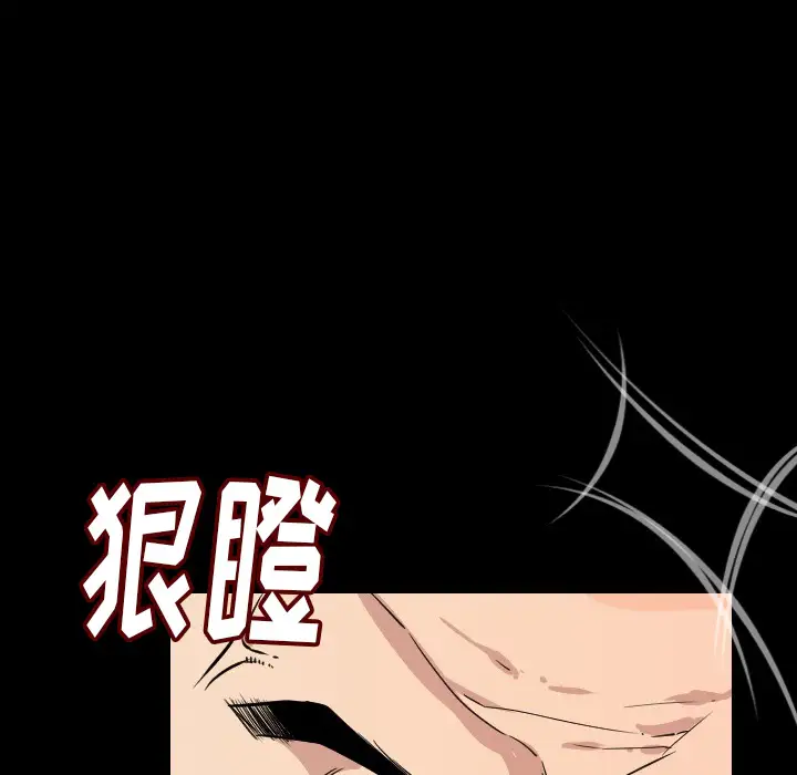 肉体第6话