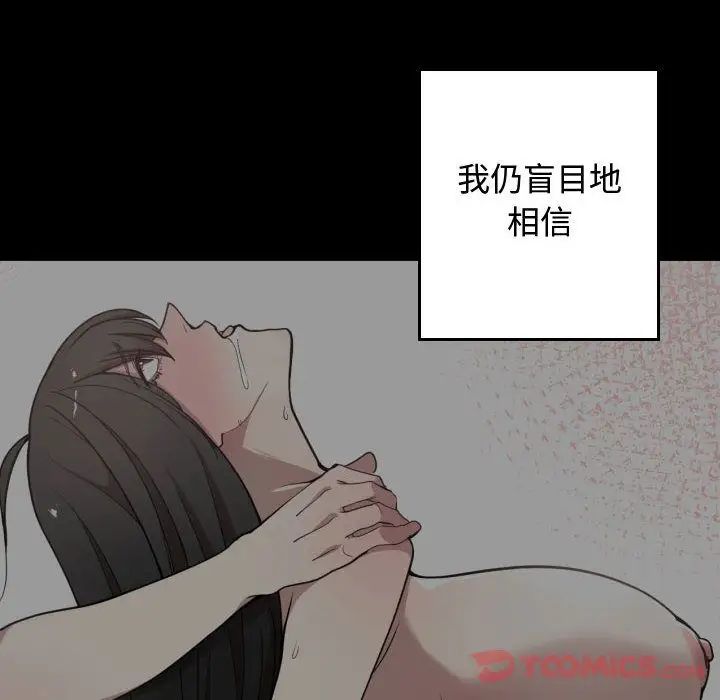 有什麼了不起的!第35話