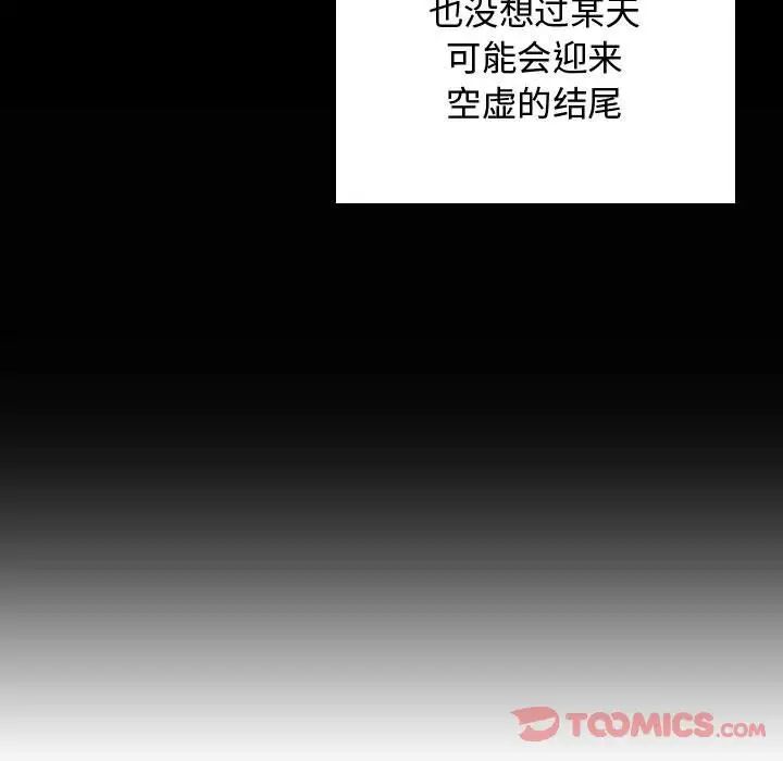 有什麼了不起的!第35話