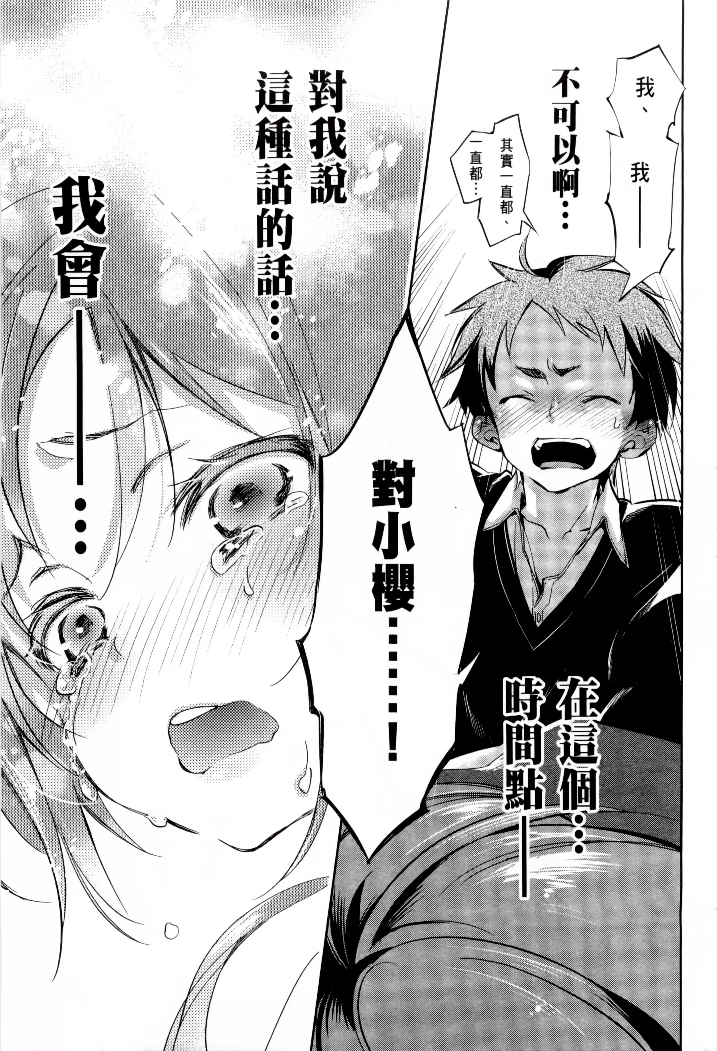 和神明結怨和神明結怨1