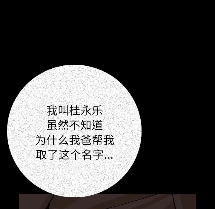 肉体第6话