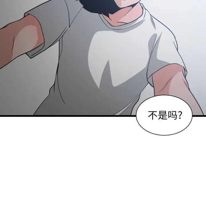 有什麼了不起的!第35話