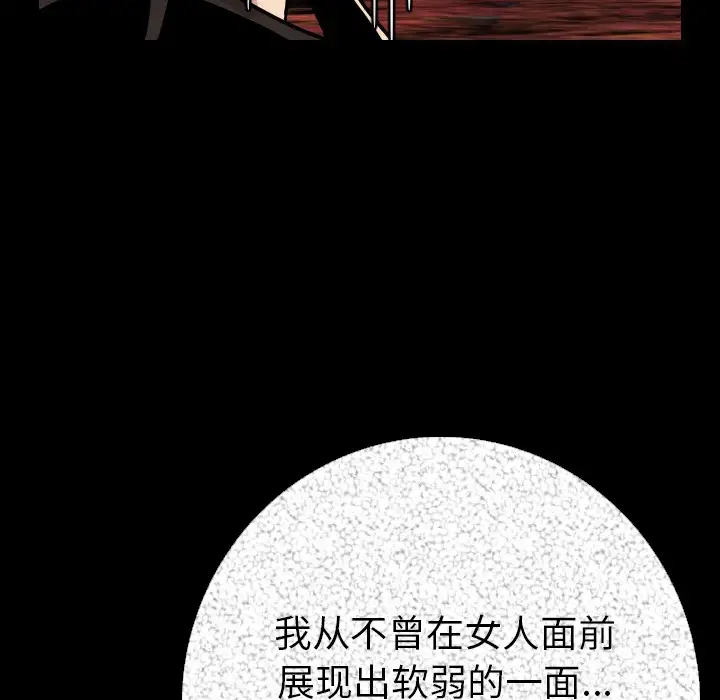 肉体第6话
