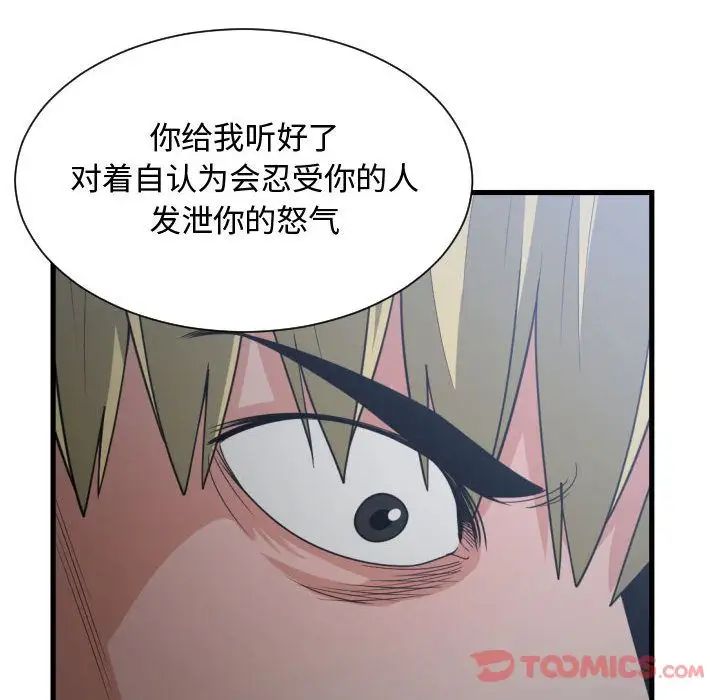 有什麼了不起的!第35話