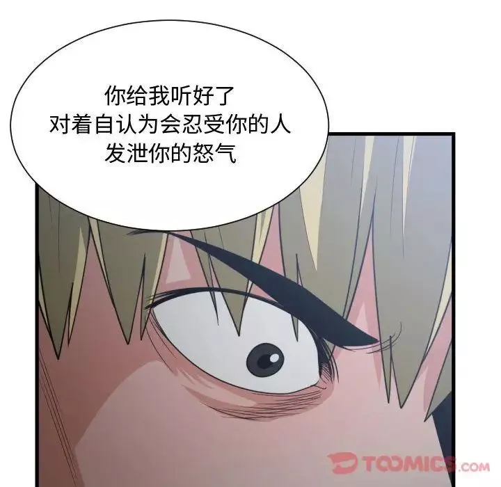 有什麼了不起的!第35話