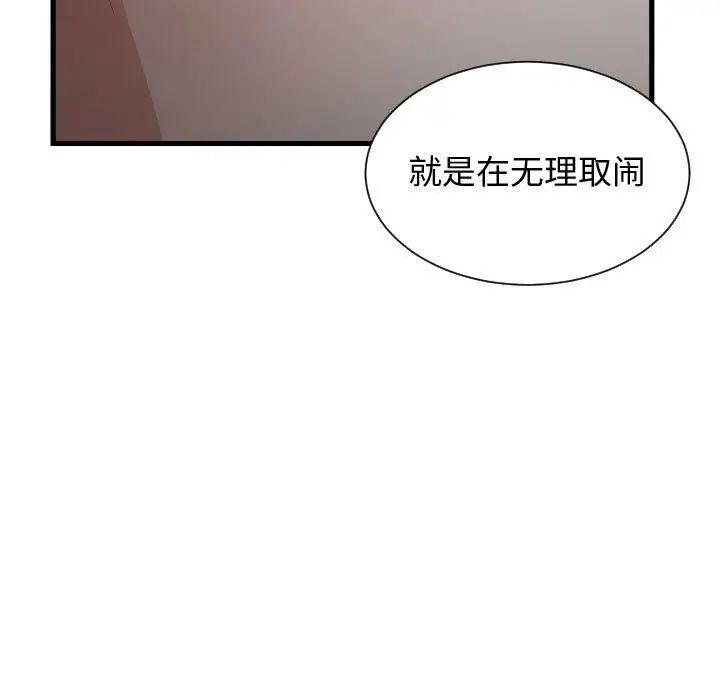 有什麼了不起的!第35話