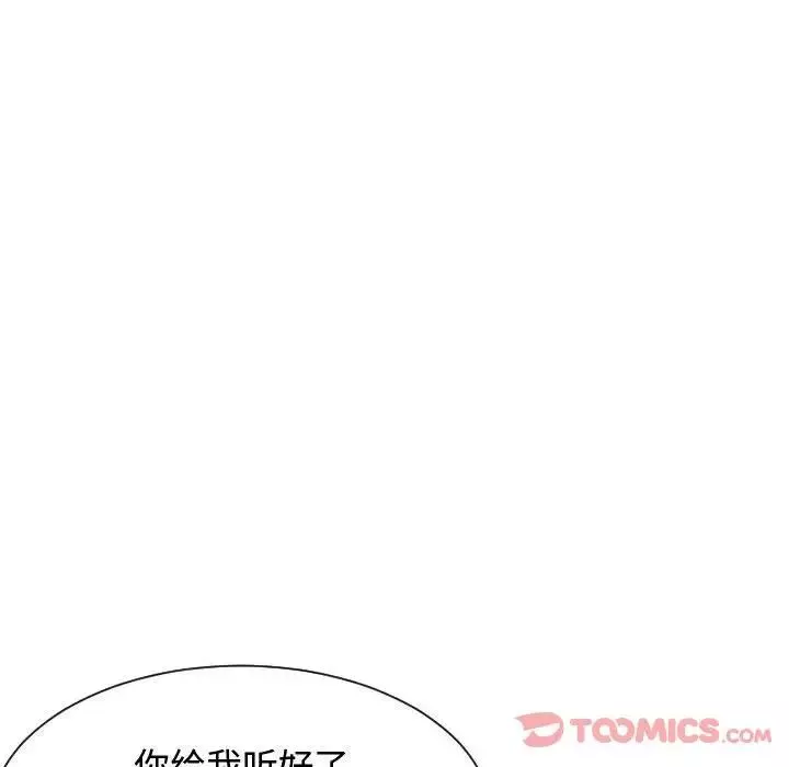 有什麼了不起的!第35話