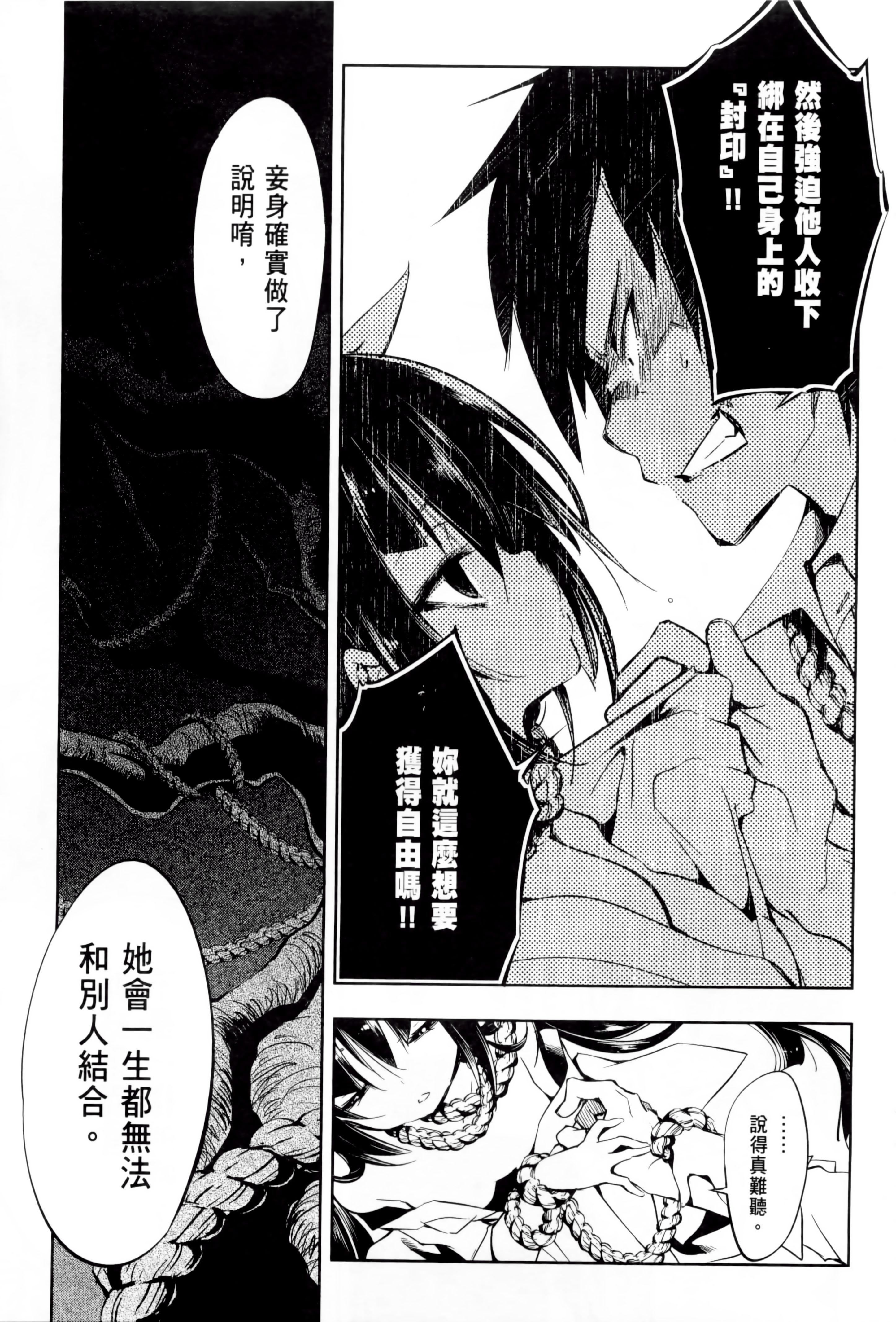 和神明结怨和神明结怨1