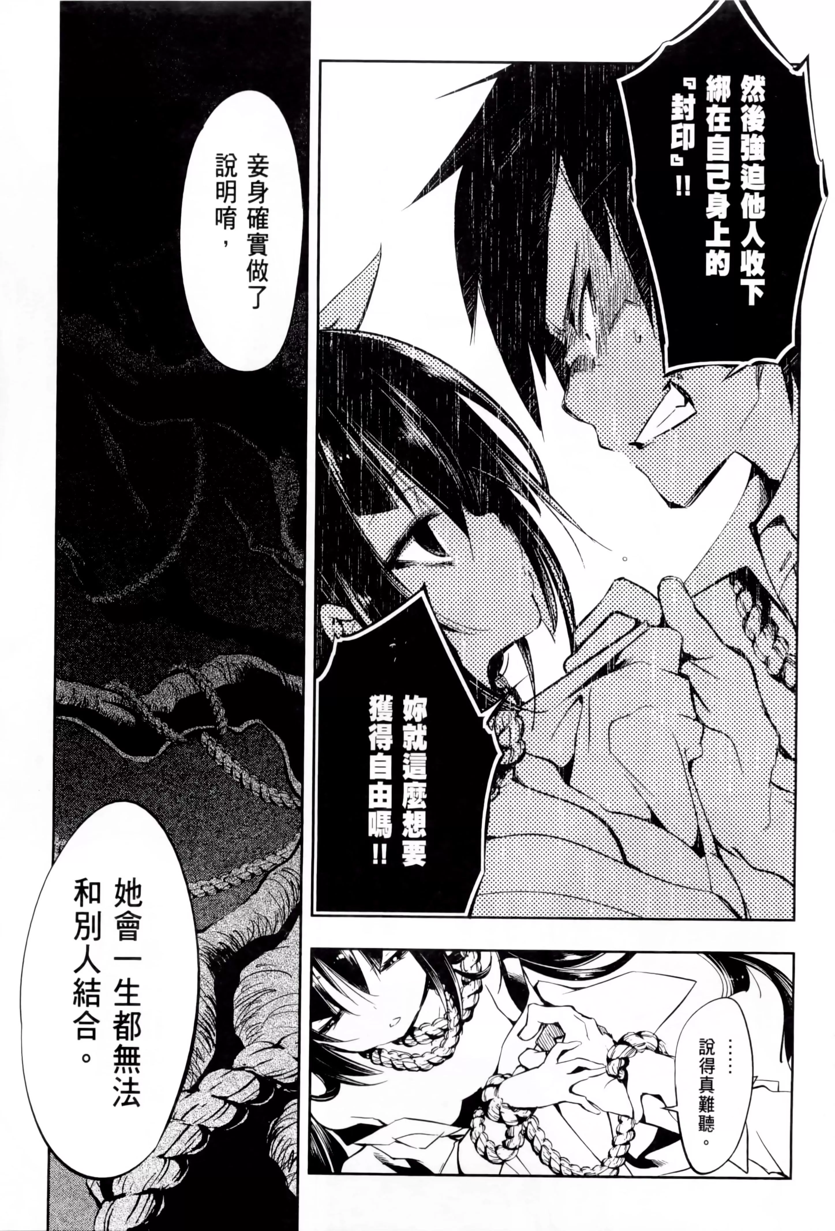 和神明結怨和神明結怨1