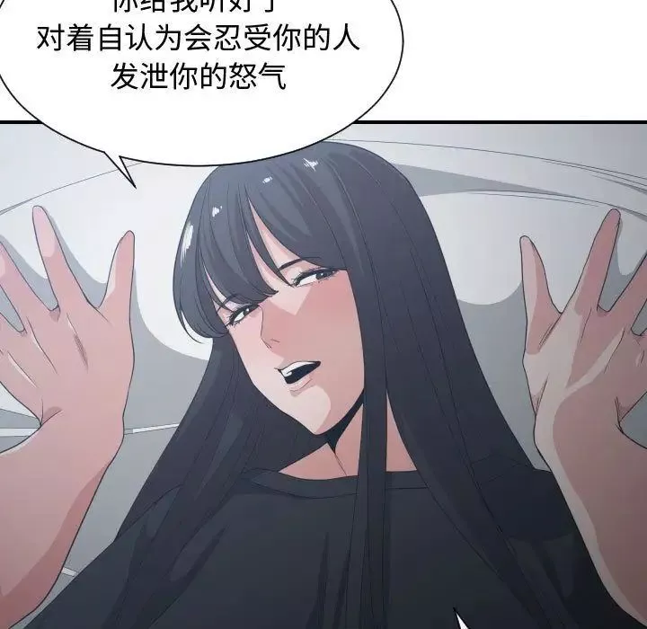 有什麼了不起的!第35話