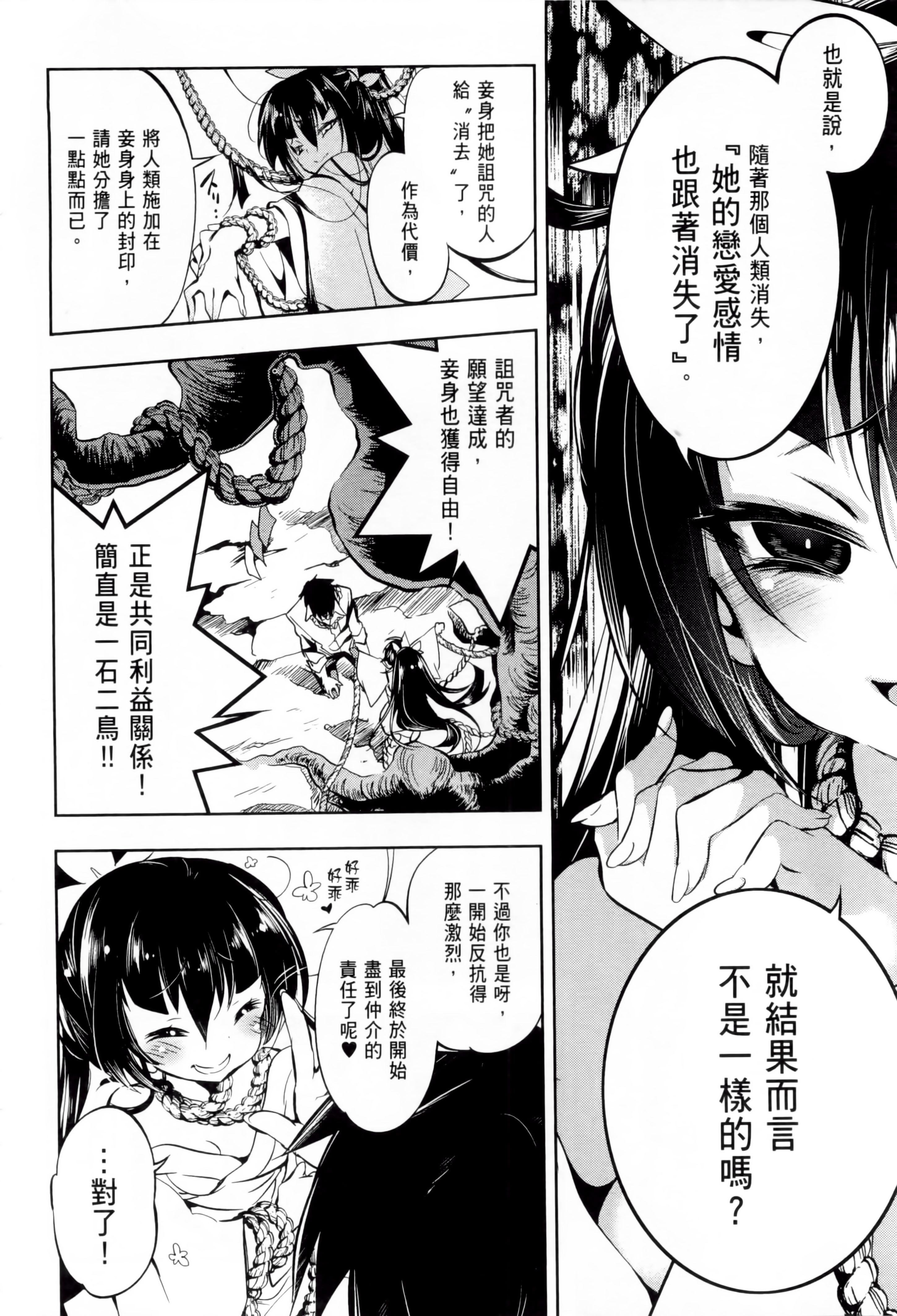 和神明结怨和神明结怨1