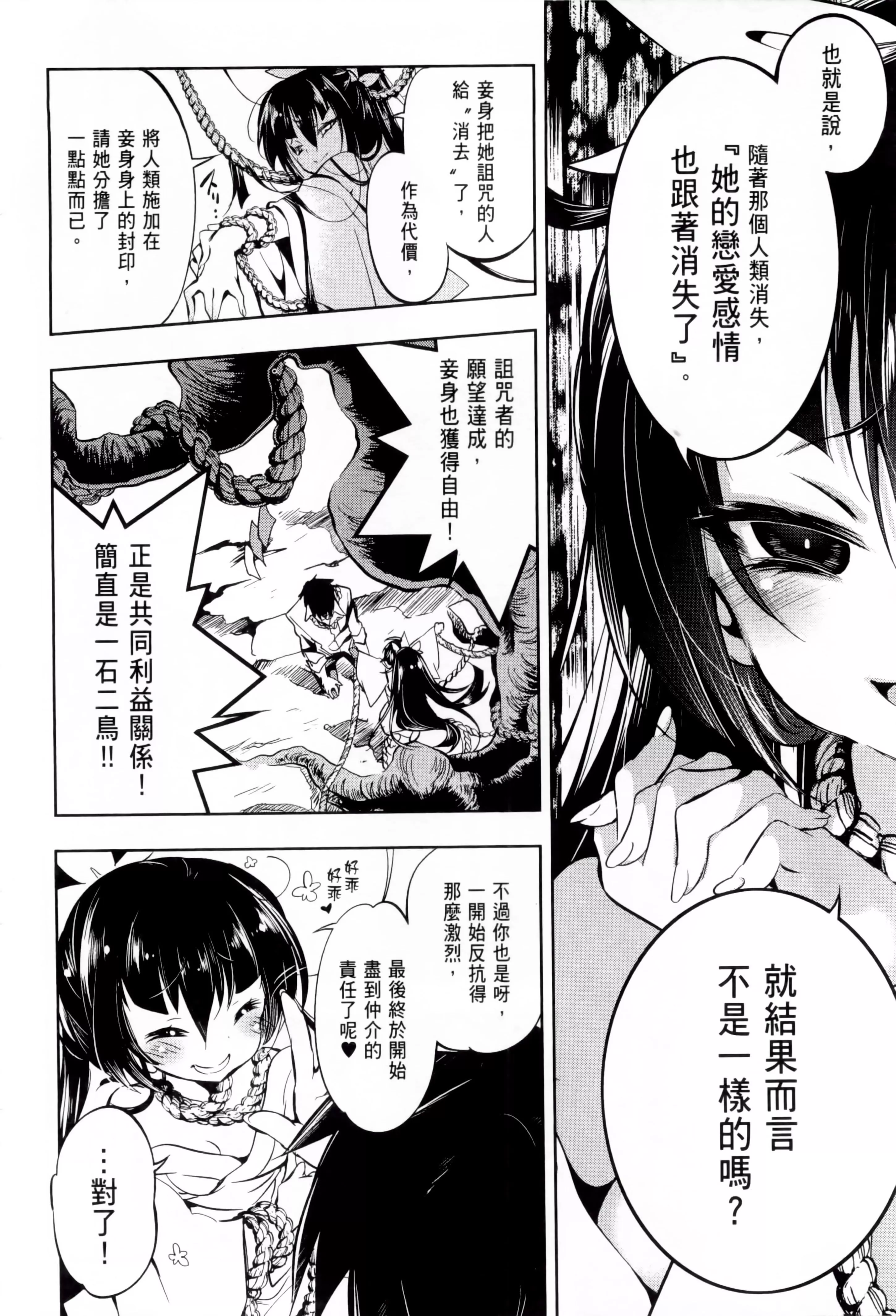 和神明結怨和神明結怨1