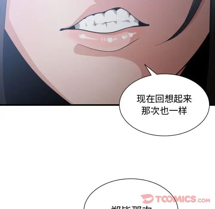 有什么了不起的!第35话