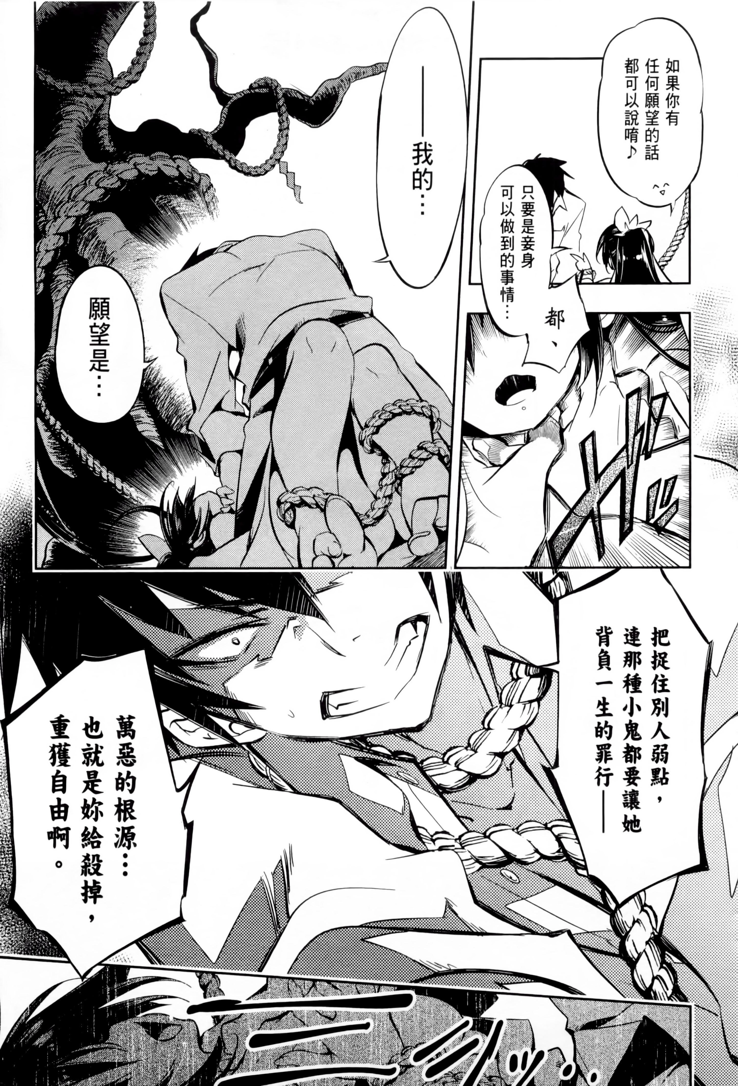 和神明结怨和神明结怨1