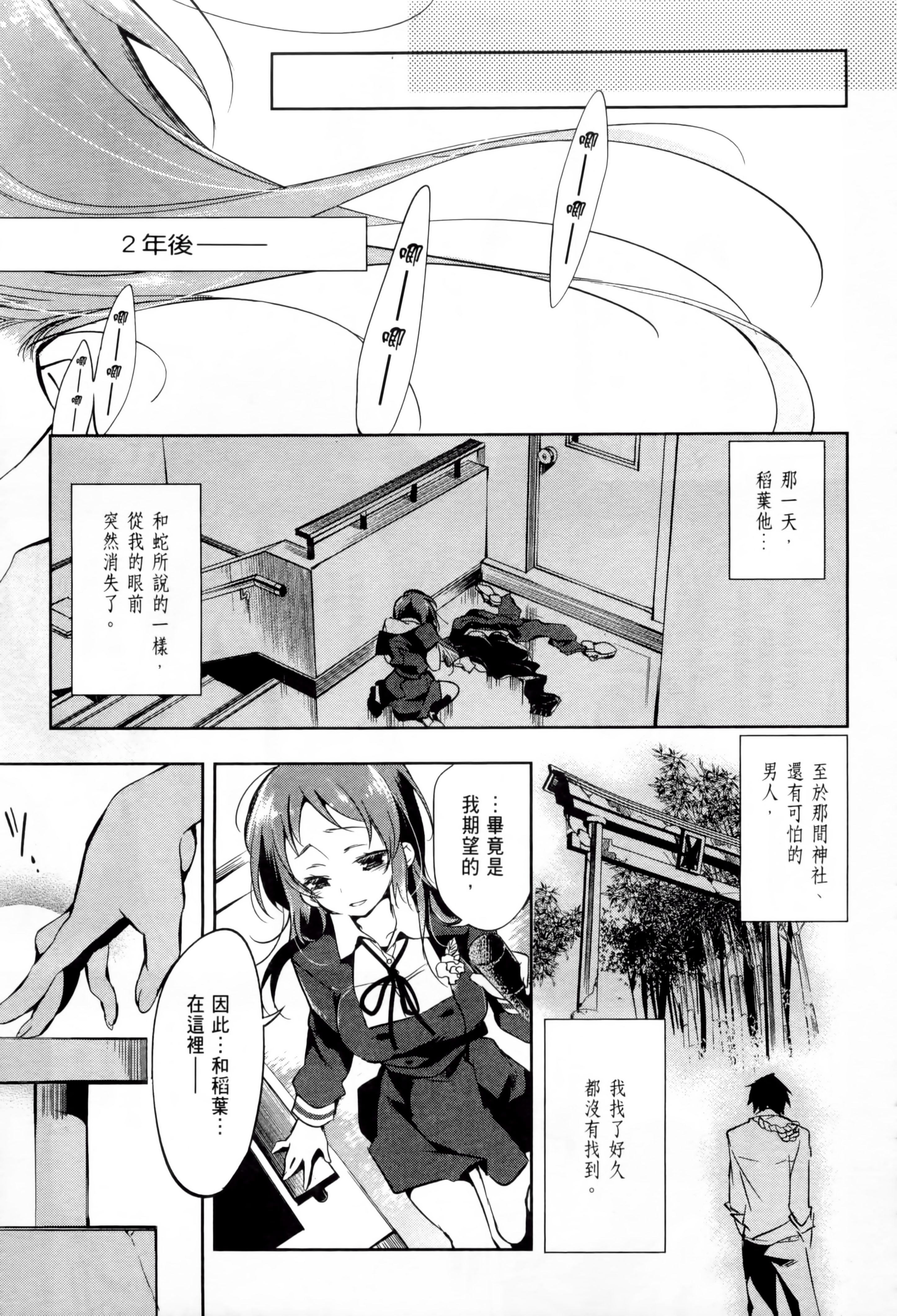 和神明结怨和神明结怨1