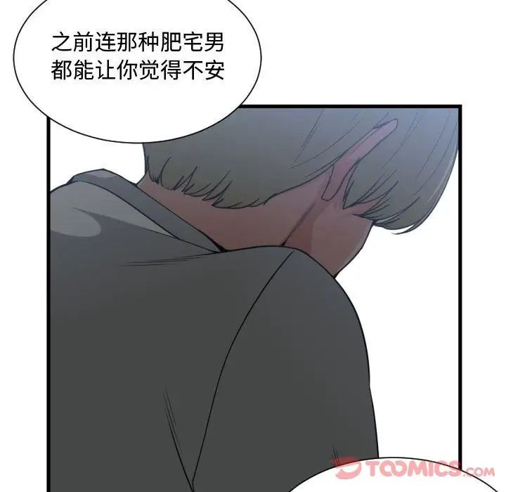 有什麼了不起的!第35話