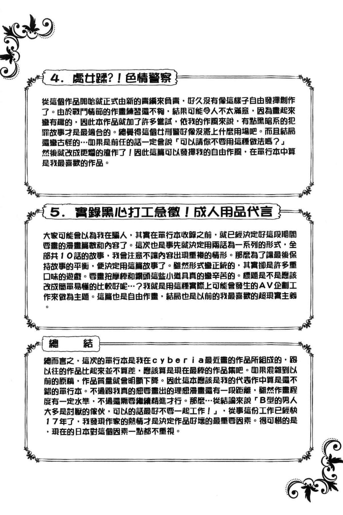 [黒乃マサカド]処女限界[中國翻訳][黒乃マサカド]処女限界[中國翻訳]