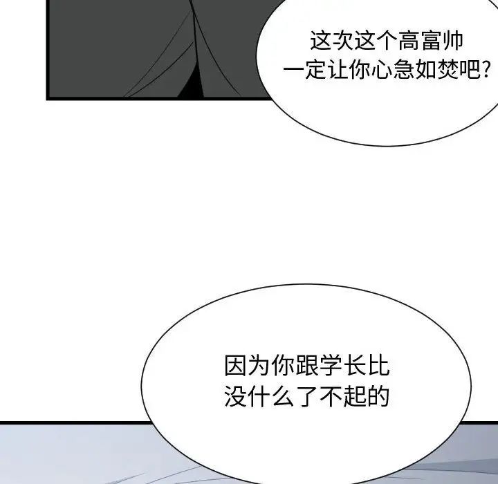 有什么了不起的!第35话