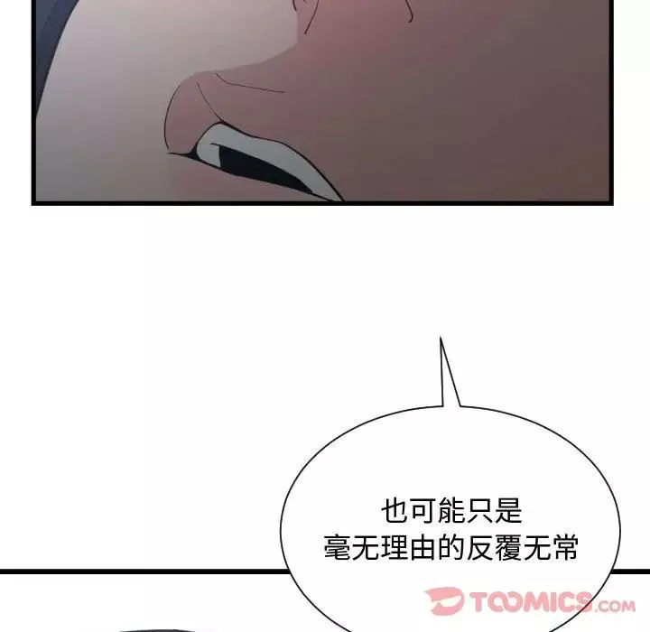 有什麼了不起的!第35話