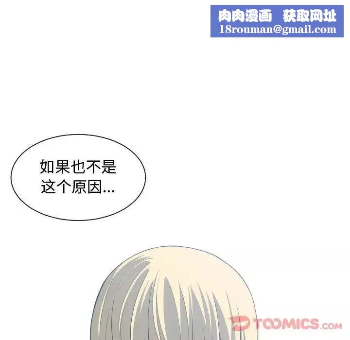有什麼了不起的!第35話