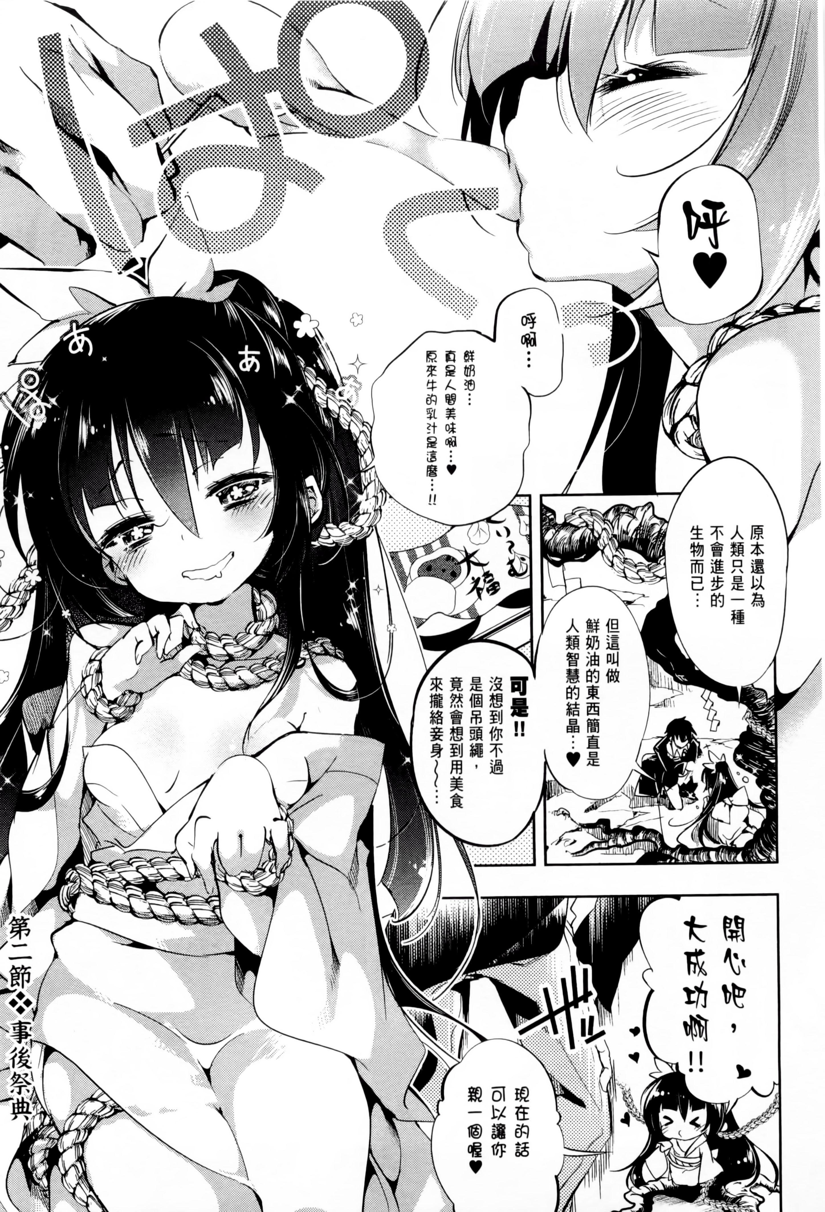 和神明结怨和神明结怨1