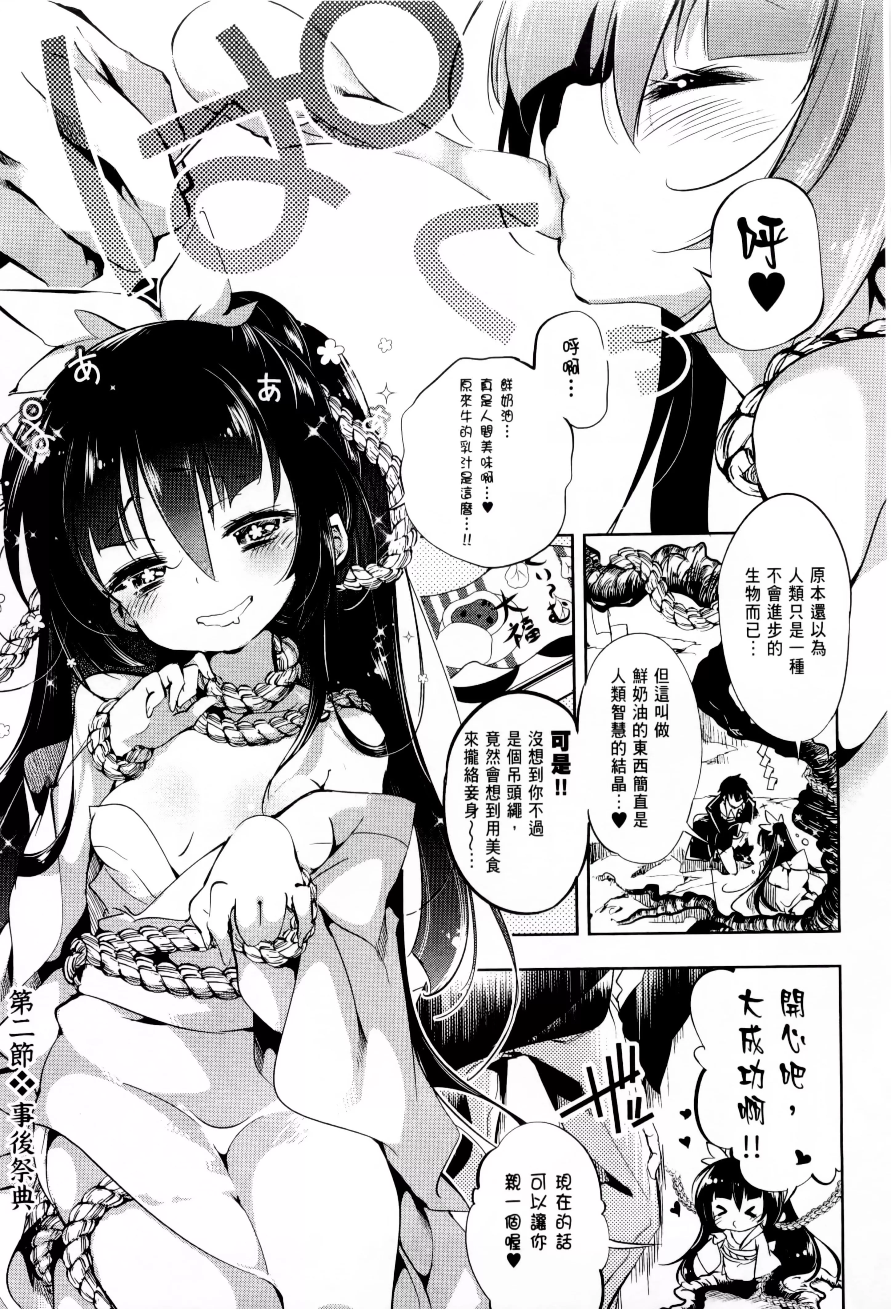和神明結怨和神明結怨1