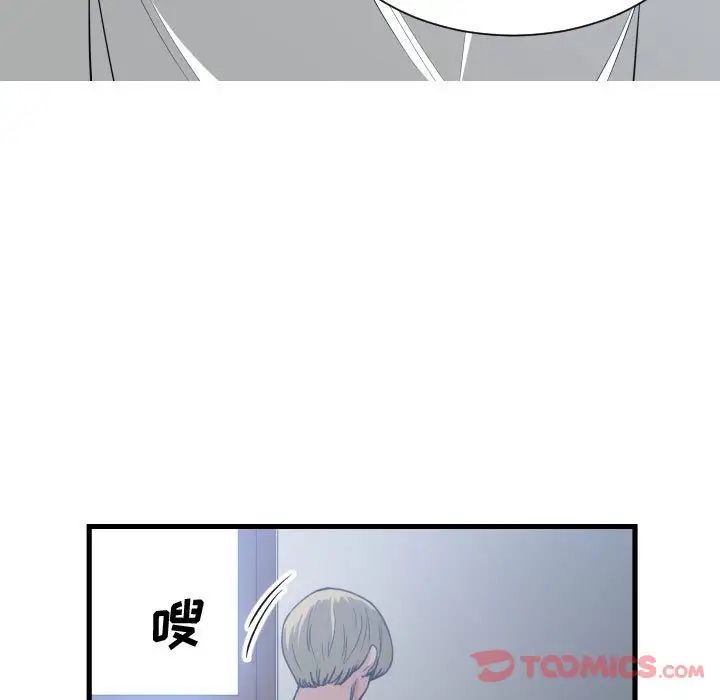 有什麼了不起的!第35話