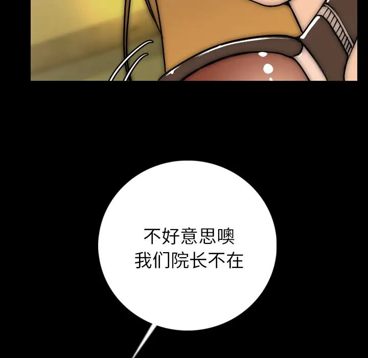 肉体第6话