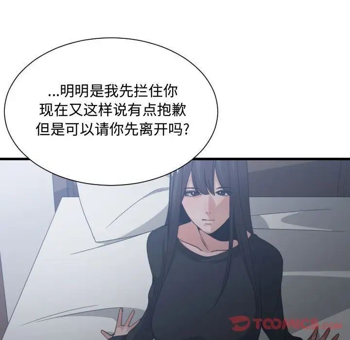 有什么了不起的!第35话