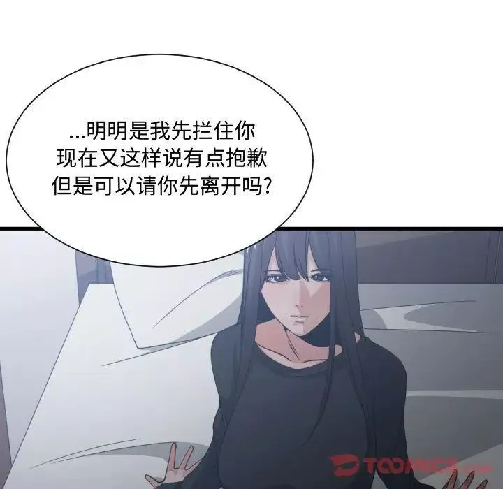 有什麼了不起的!第35話