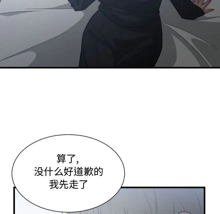 有什麼了不起的!第35話
