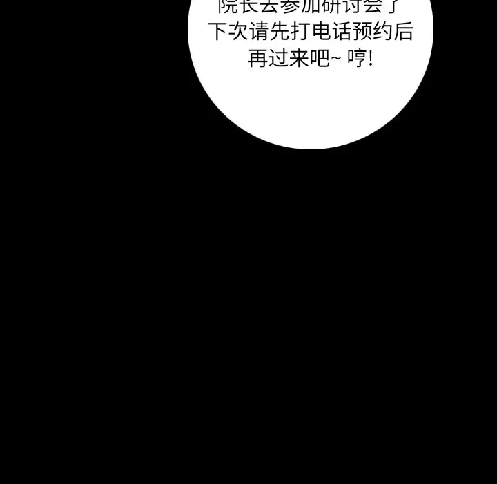 肉体第6话