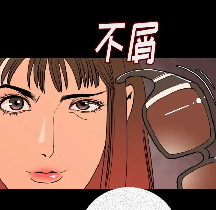 肉体第6话