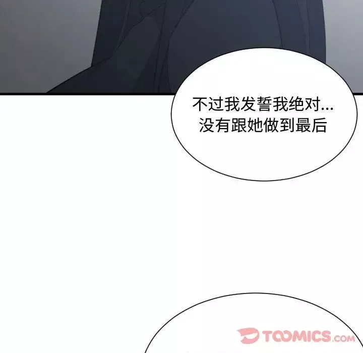 有什麼了不起的!第35話