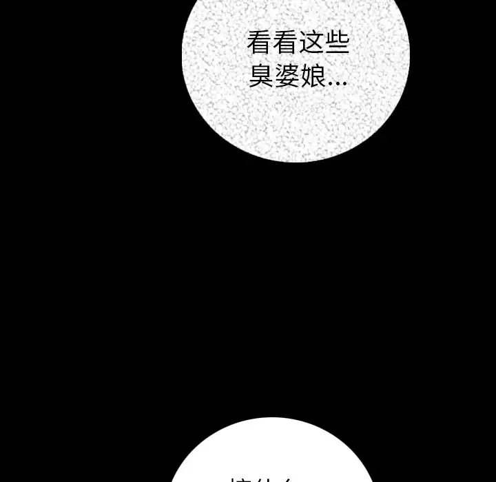 肉体第6话
