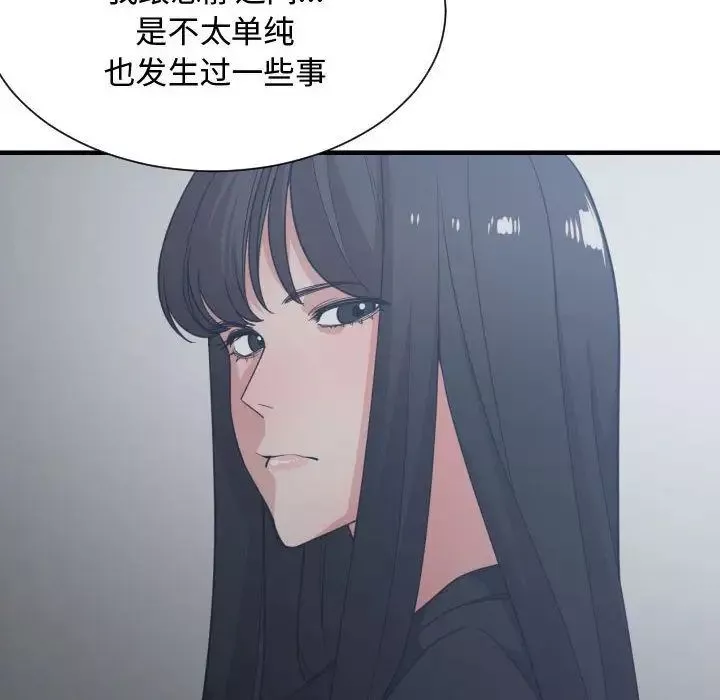 有什麼了不起的!第35話