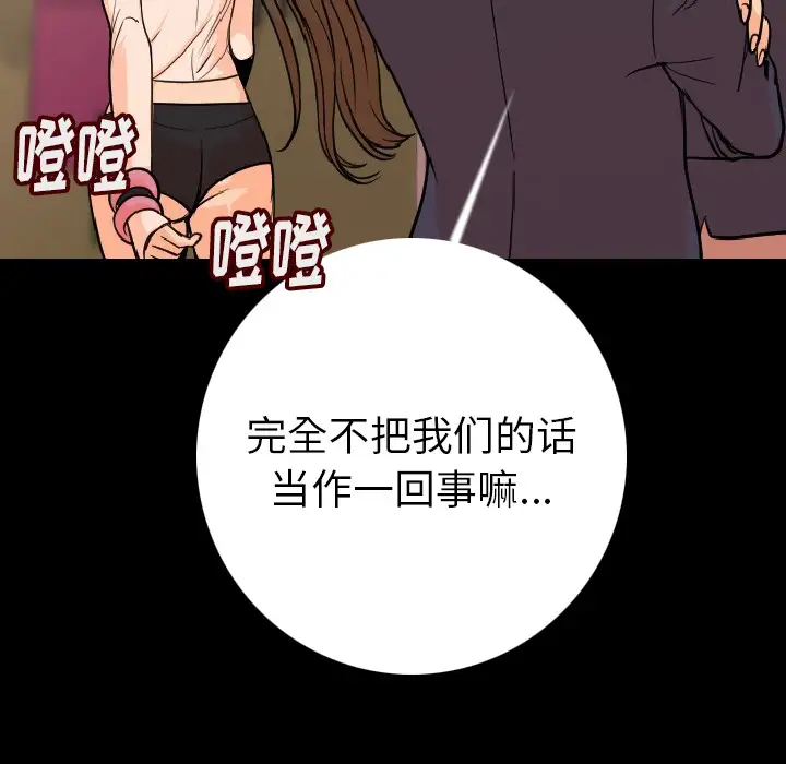 肉体第6话