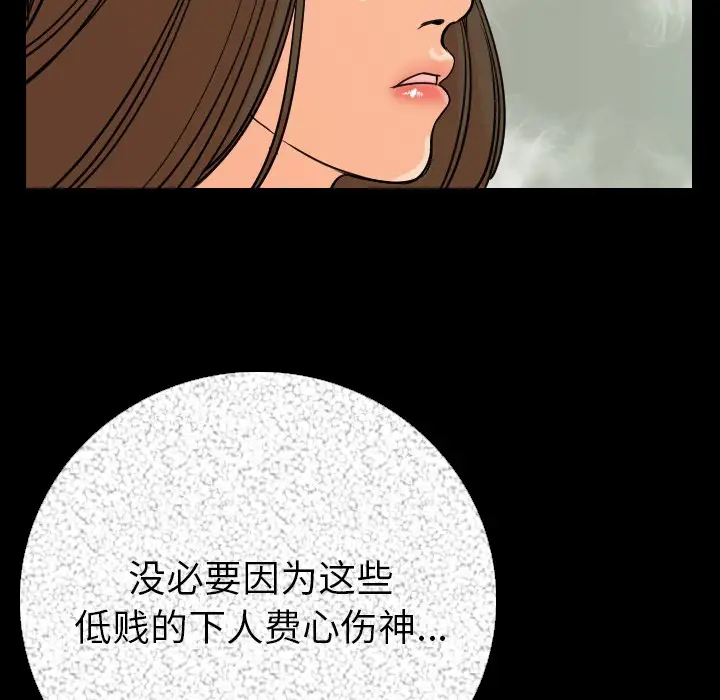 肉体第6话