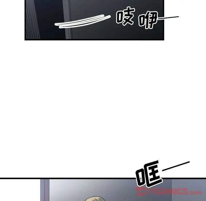 有什麼了不起的!第35話
