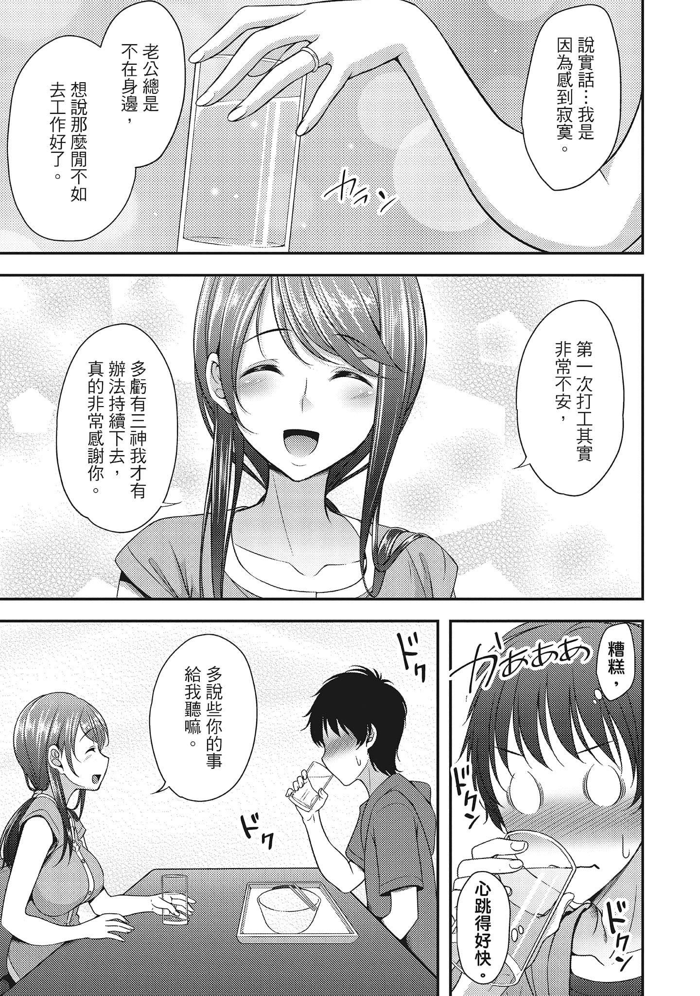 [一梦]やわちちフェスティバル[中国翻訳][一梦]やわちちフェスティバル[中国翻訳]