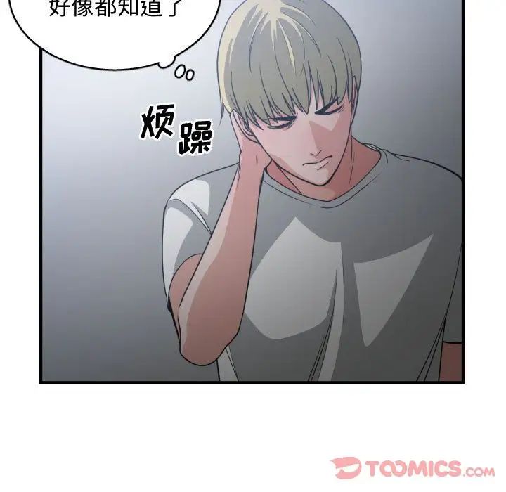 有什么了不起的!第35话
