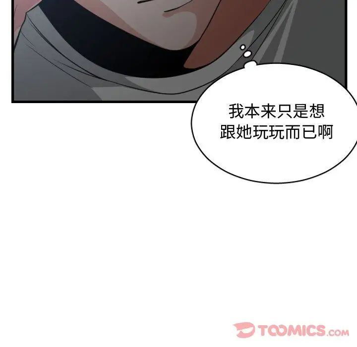 有什么了不起的!第35话