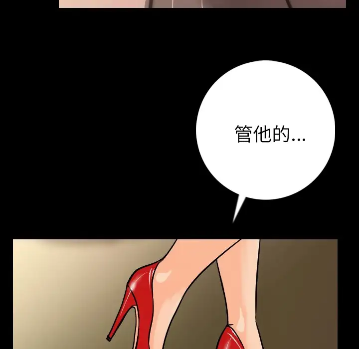 肉体第6话