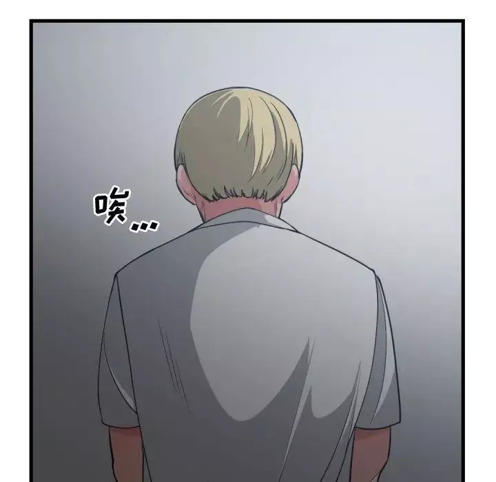 有什麼了不起的!第35話